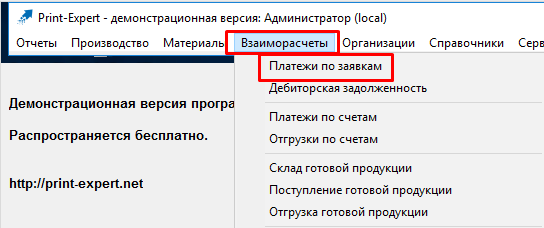 Внесение платежей_3.png