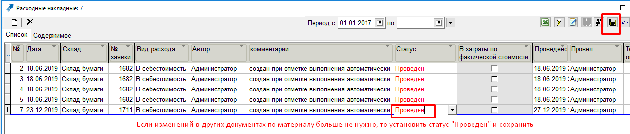 Исправление ошибок 4.png