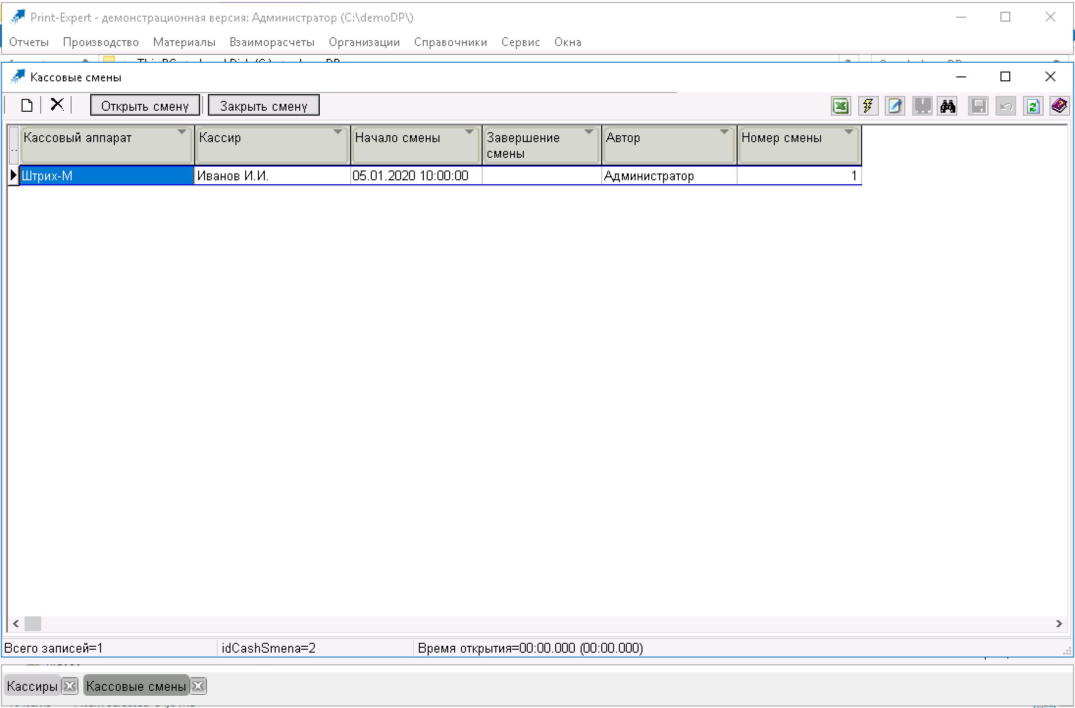 Кассовые смены.jpg