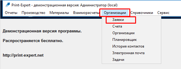 Создание заявки_1.png